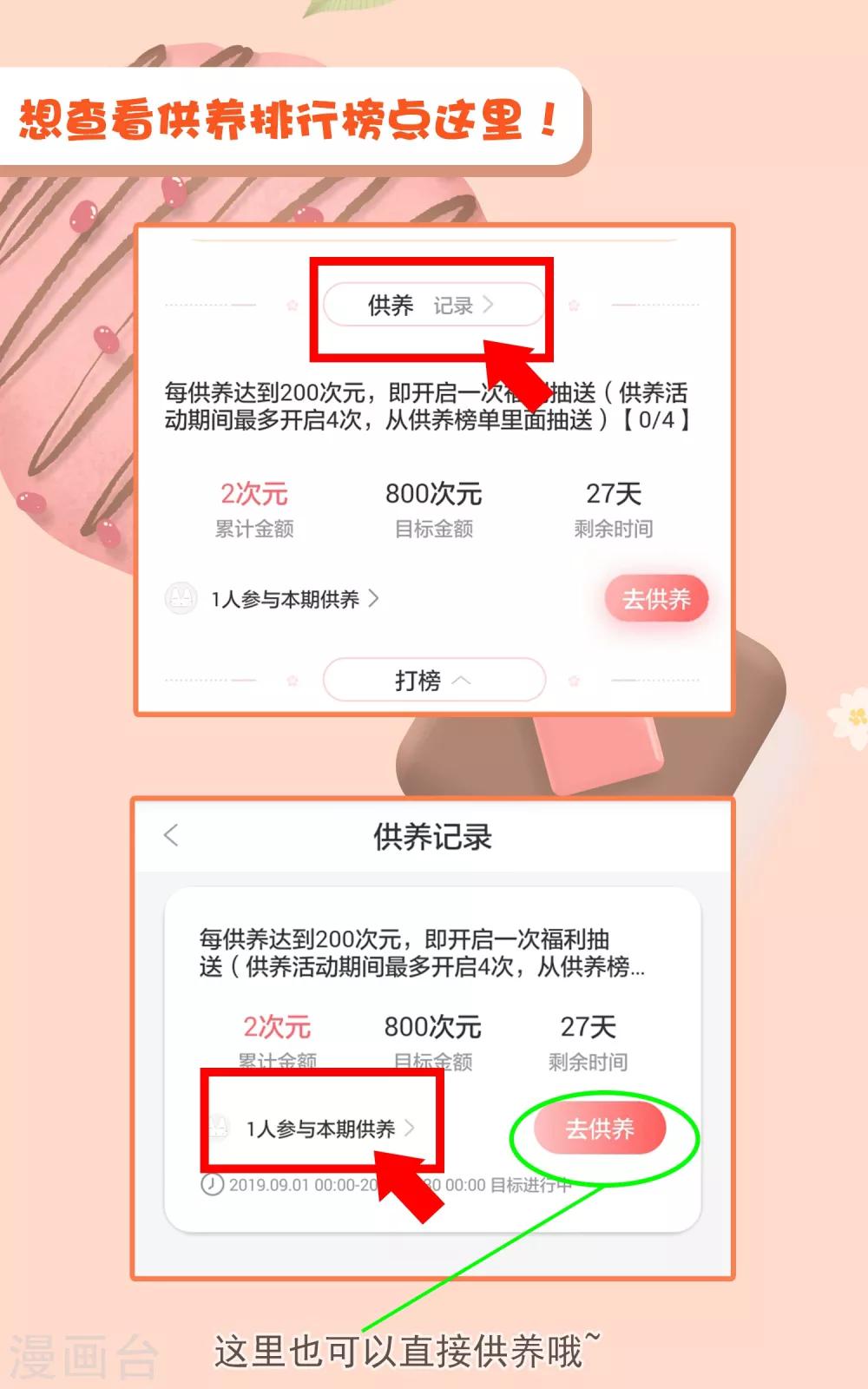 🍘我把天道修歪了 爱发电活动开启通知 第5页