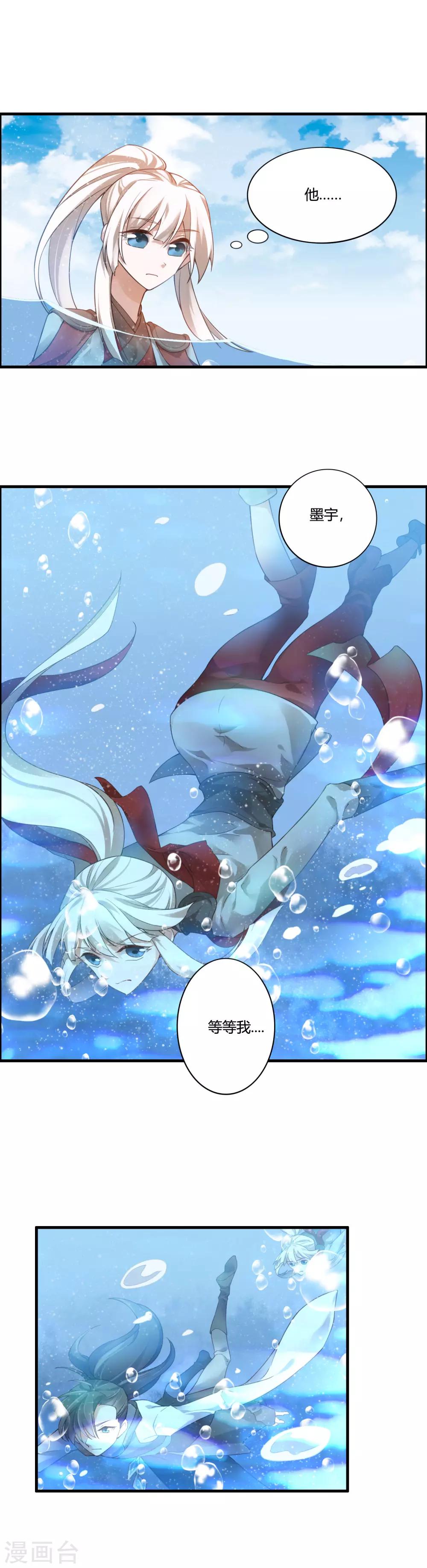 🍘我把天道修歪了 第56话 水之精华 第8页