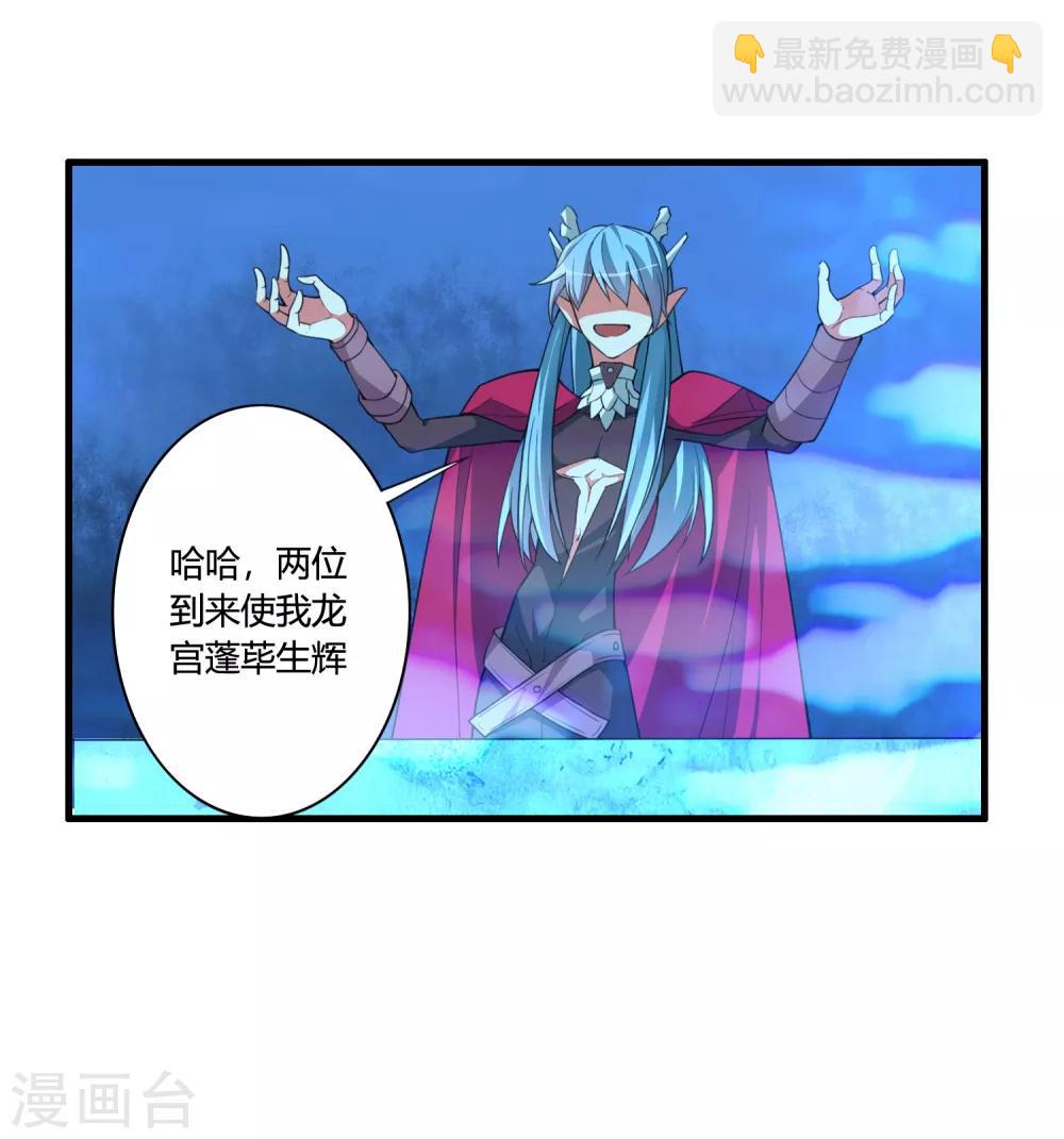 🍘我把天道修歪了 第58话 若白雪姑娘不从，那我只有…… 第13页