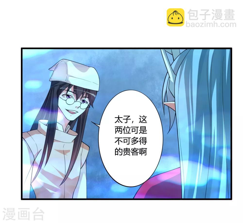 🍘我把天道修歪了 第58话 若白雪姑娘不从，那我只有…… 第14页