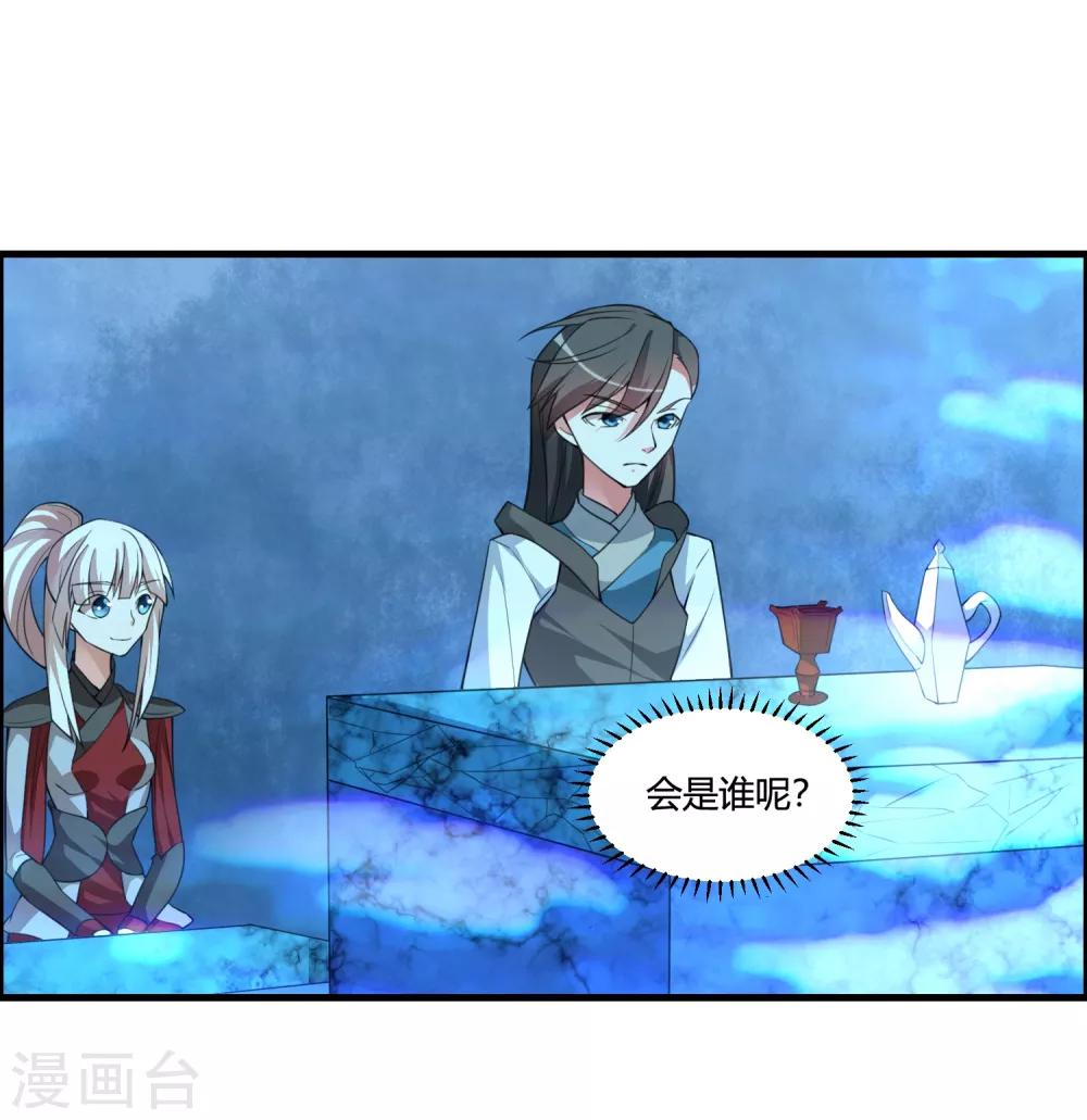 🍘我把天道修歪了 第58话 若白雪姑娘不从，那我只有…… 第26页