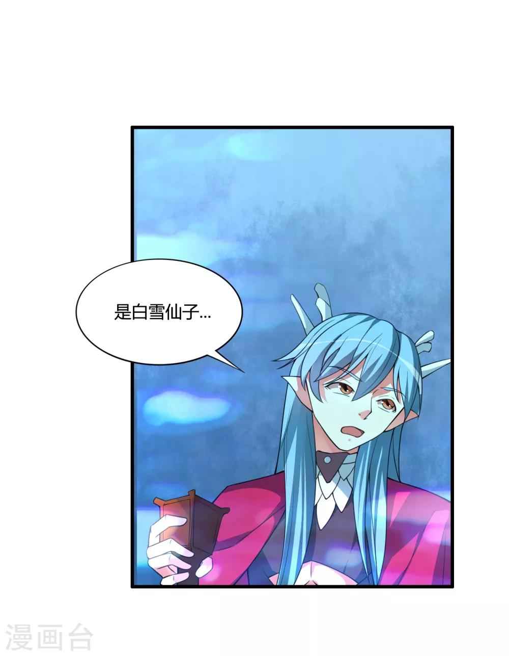 🍘我把天道修歪了 第58话 若白雪姑娘不从，那我只有…… 第29页