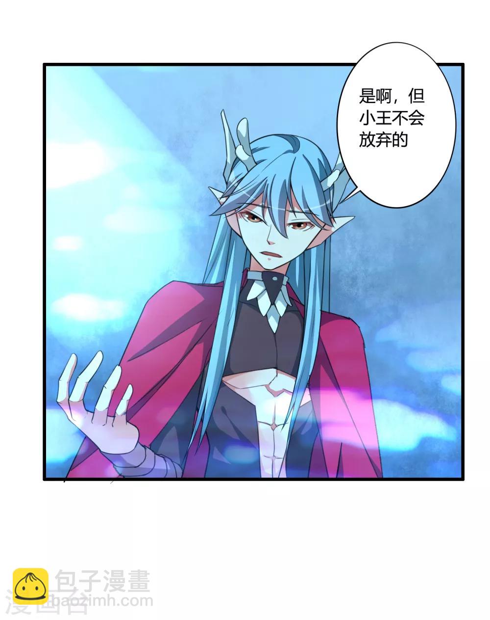 🍘我把天道修歪了 第58话 若白雪姑娘不从，那我只有…… 第3页