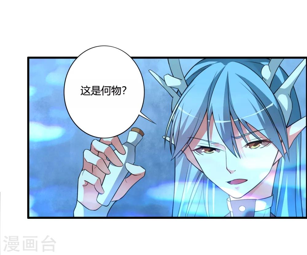 🍘我把天道修歪了 第58话 若白雪姑娘不从，那我只有…… 第5页