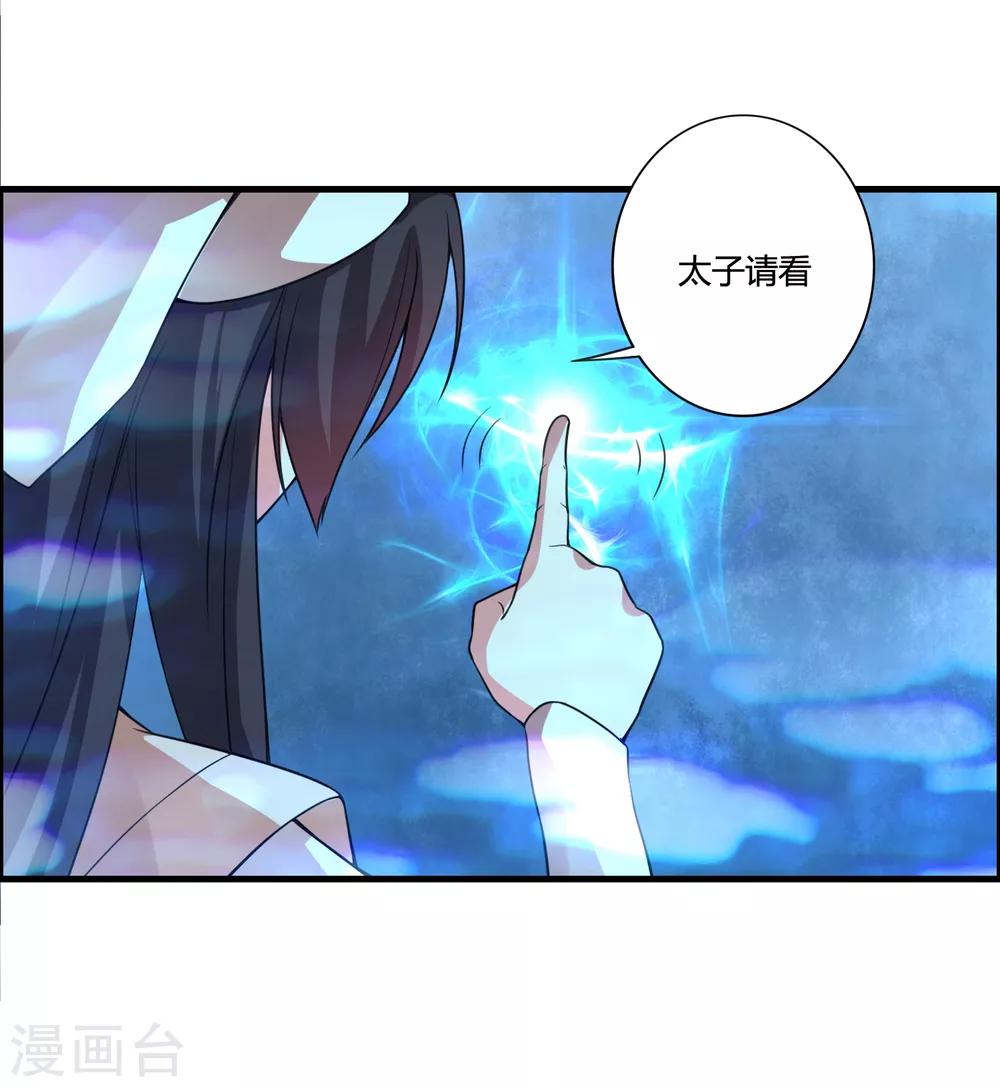 🍘我把天道修歪了 第58话 若白雪姑娘不从，那我只有…… 第6页