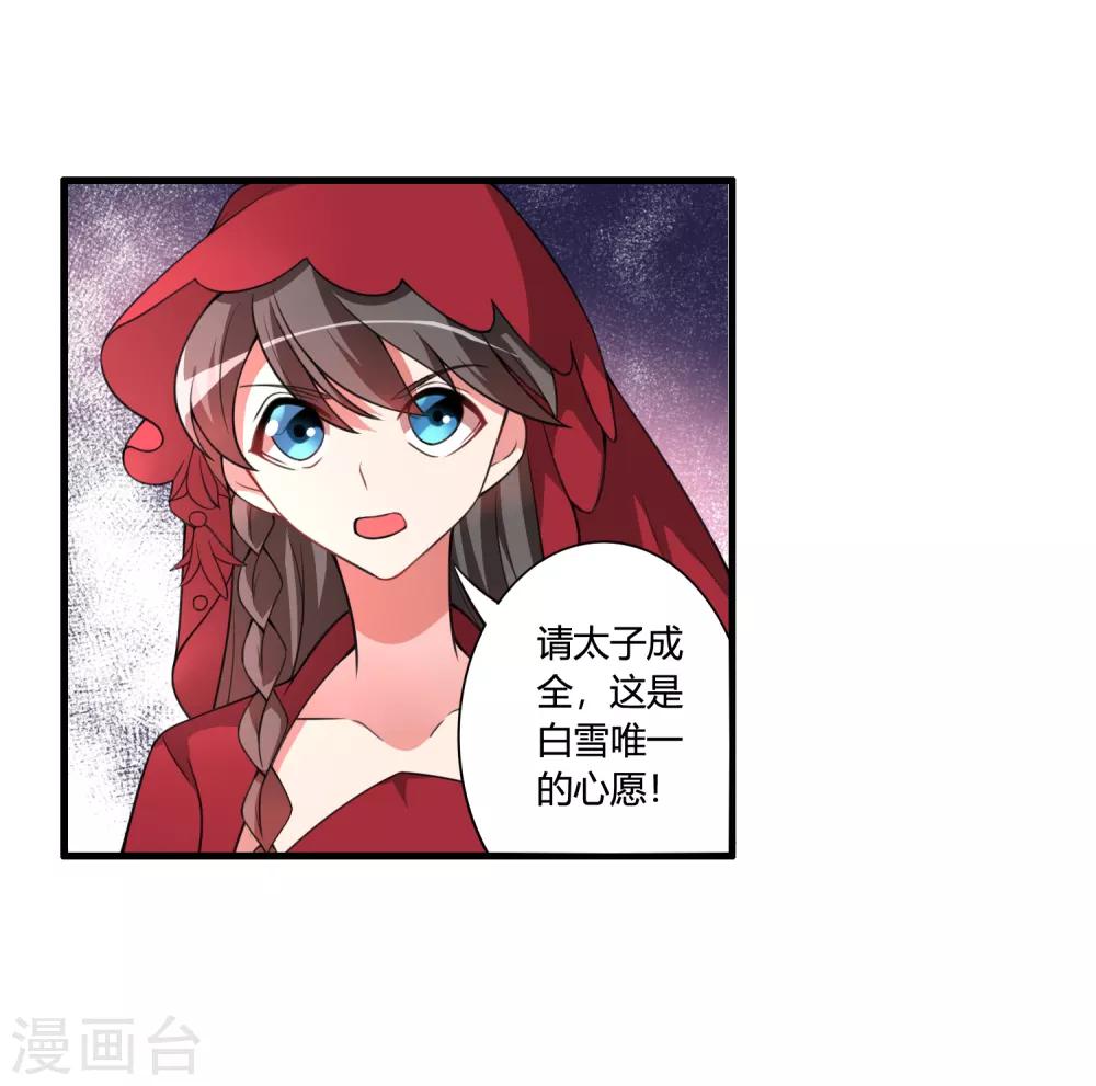 🍘我把天道修歪了 第60话 这酒好像有点不对 第11页