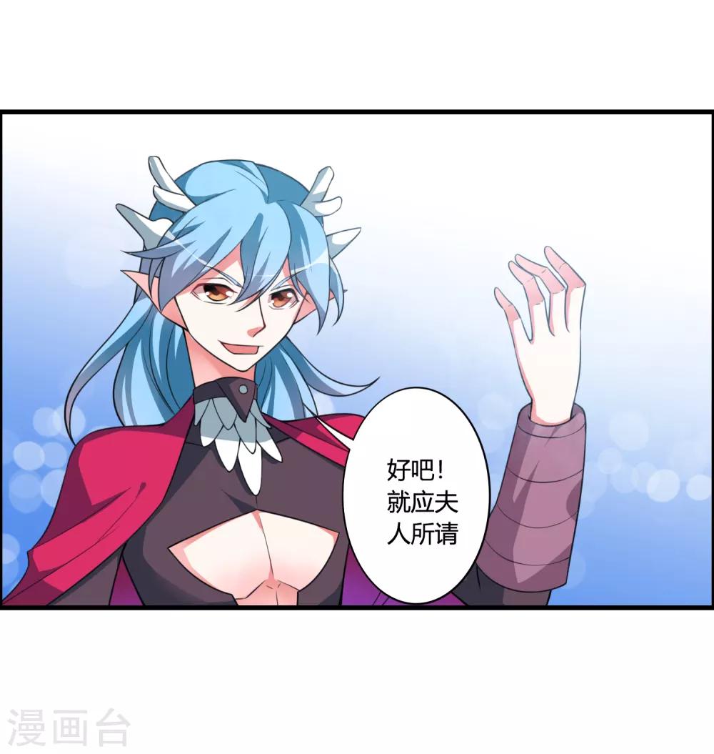 🍘我把天道修歪了 第60话 这酒好像有点不对 第12页