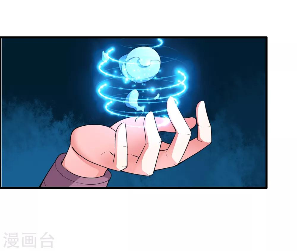 🍘我把天道修歪了 第60话 这酒好像有点不对 第13页