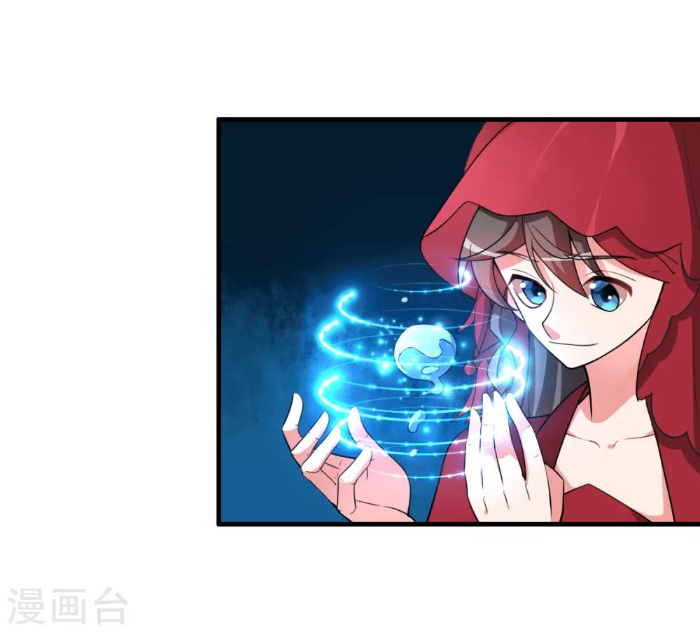 🍘我把天道修歪了 第60话 这酒好像有点不对 第14页