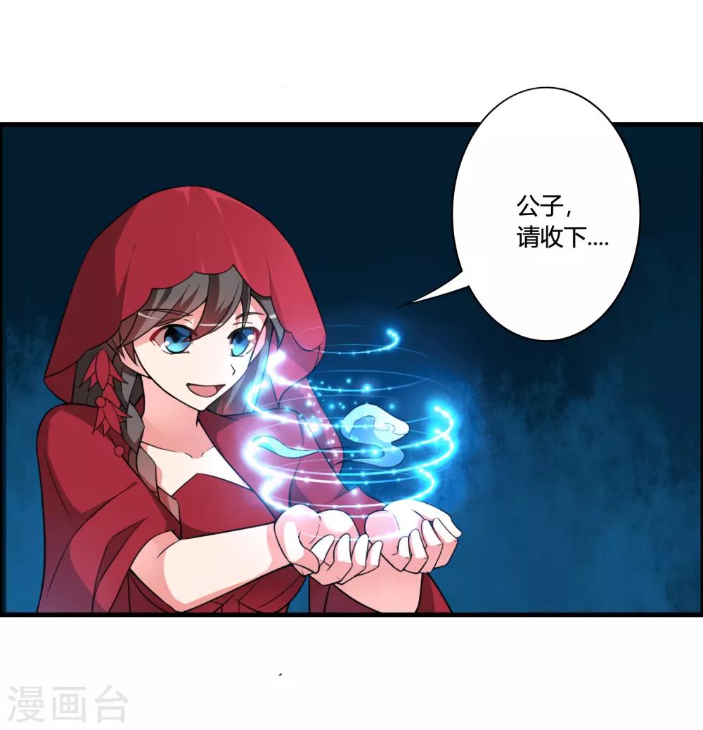 🍘我把天道修歪了 第60话 这酒好像有点不对 第15页