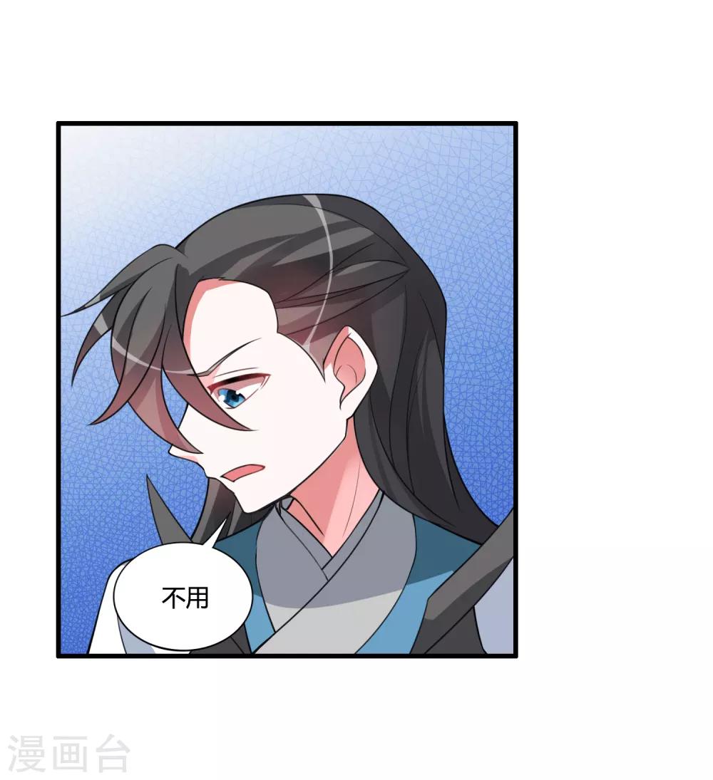 🍘我把天道修歪了 第60话 这酒好像有点不对 第16页