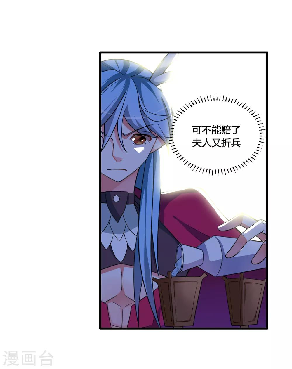 🍘我把天道修歪了 第60话 这酒好像有点不对 第17页