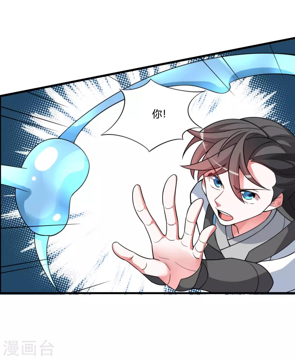 🍘我把天道修歪了 第60话 这酒好像有点不对 第19页