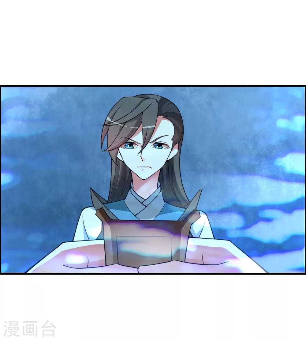 🍘我把天道修歪了 第60话 这酒好像有点不对 第21页