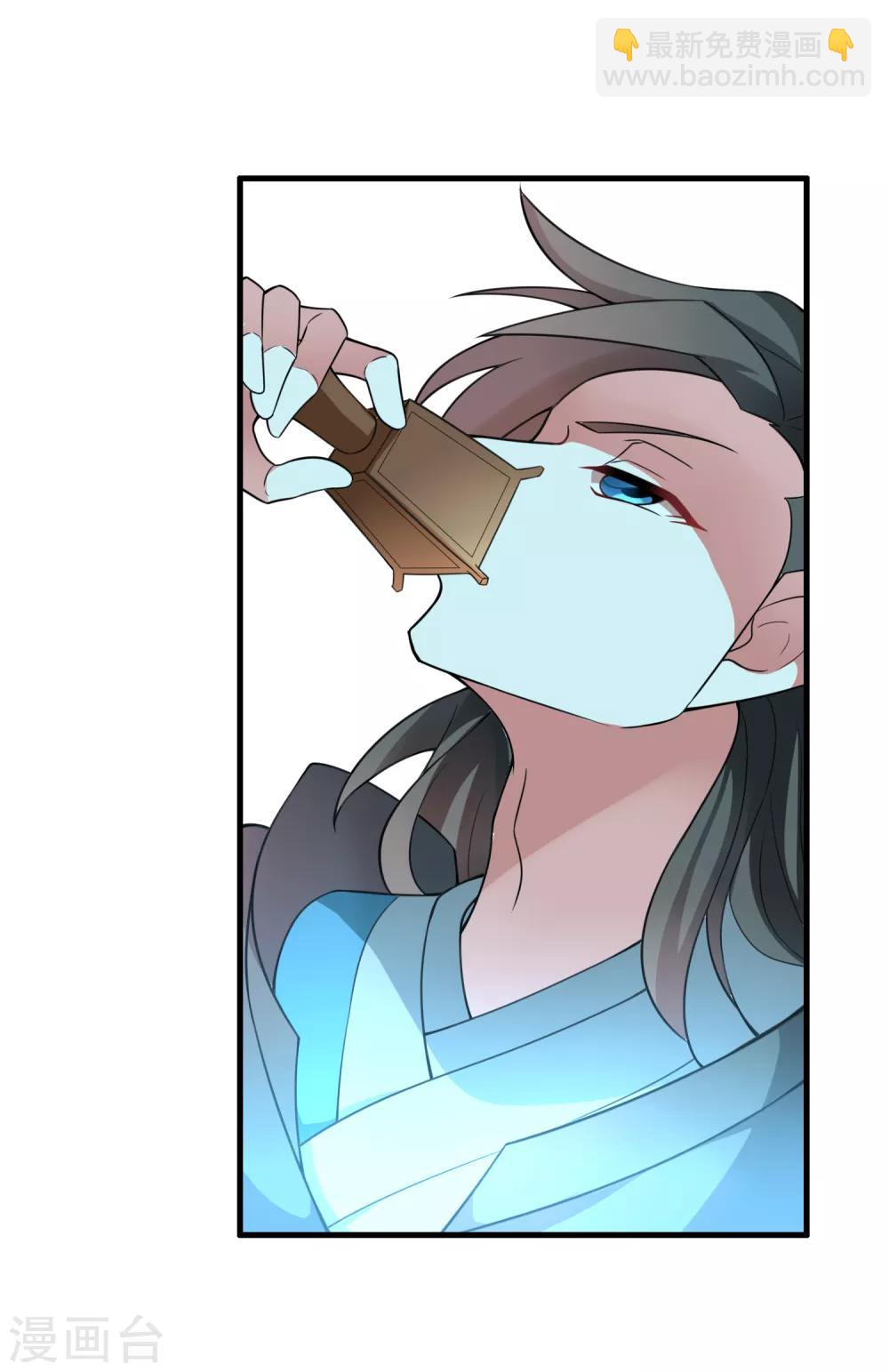 🍘我把天道修歪了 第60话 这酒好像有点不对 第26页