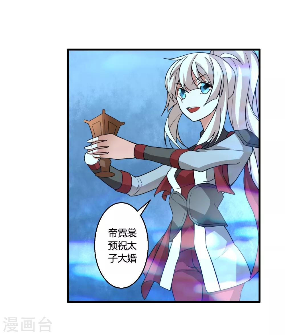 🍘我把天道修歪了 第60话 这酒好像有点不对 第28页