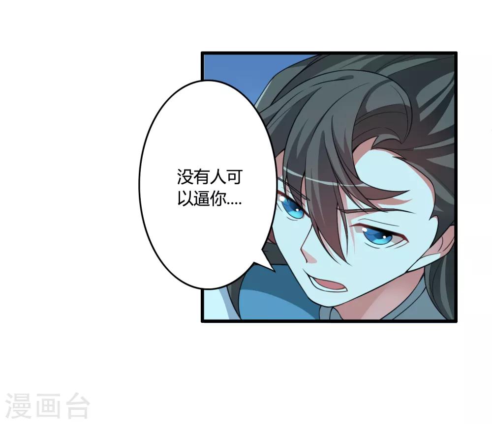 🍘我把天道修歪了 第60话 这酒好像有点不对 第4页