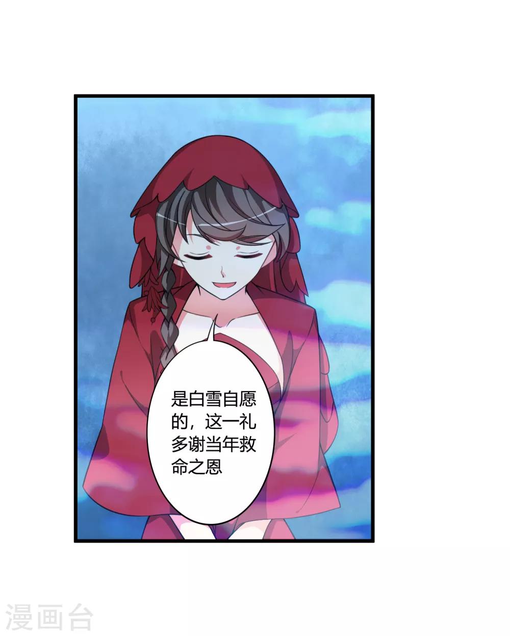 🍘我把天道修歪了 第60话 这酒好像有点不对 第5页