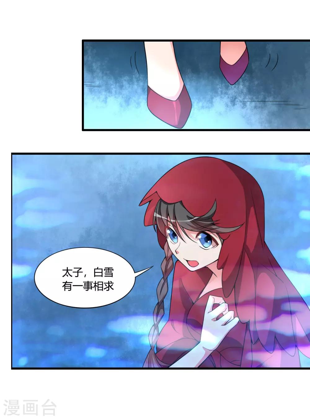 🍘我把天道修歪了 第60话 这酒好像有点不对 第6页