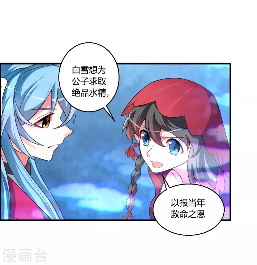 🍘我把天道修歪了 第60话 这酒好像有点不对 第8页