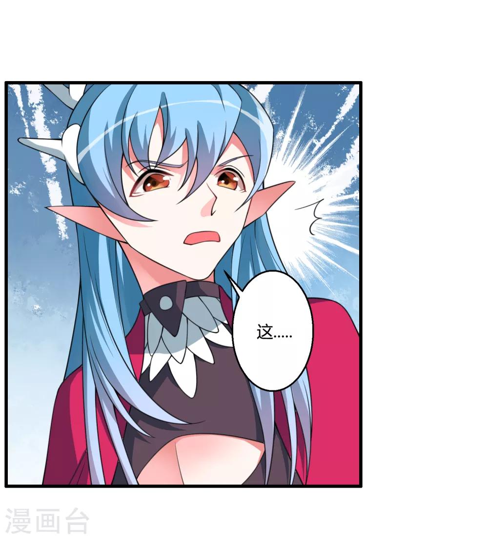 🍘我把天道修歪了 第60话 这酒好像有点不对 第9页
