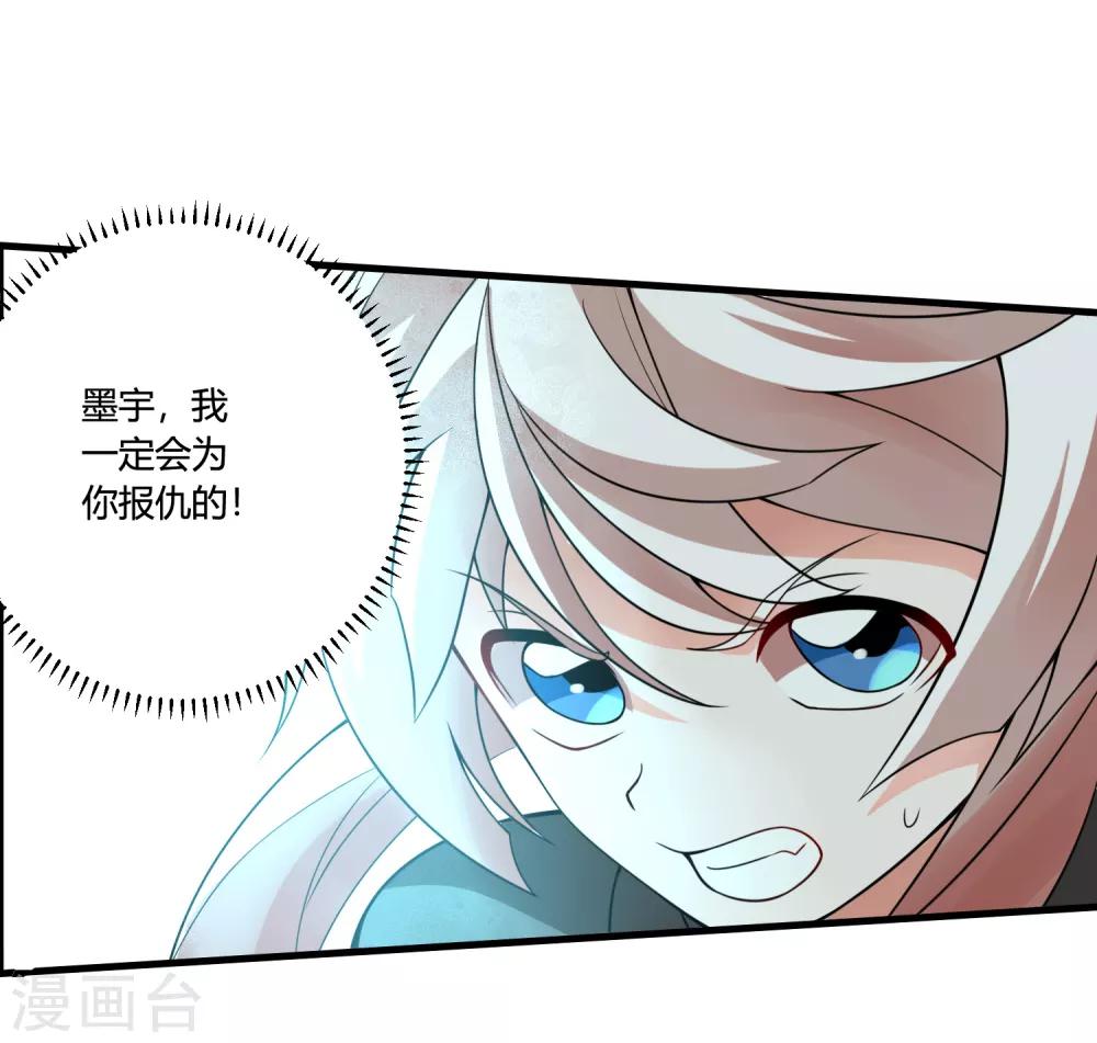 🍘我把天道修歪了 第62话 公子，你终于醒了！ 第12页