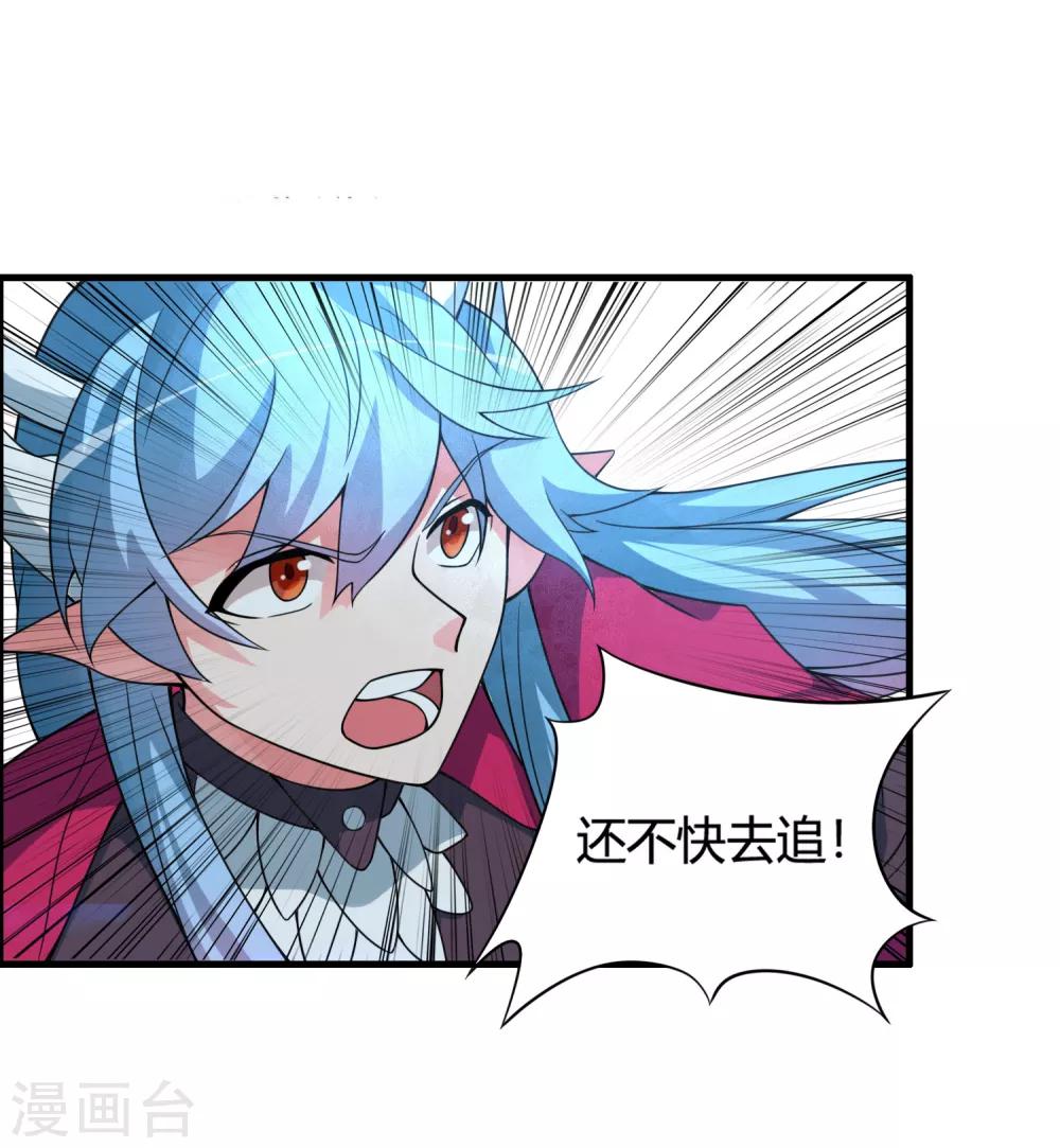 🍘我把天道修歪了 第62话 公子，你终于醒了！ 第16页