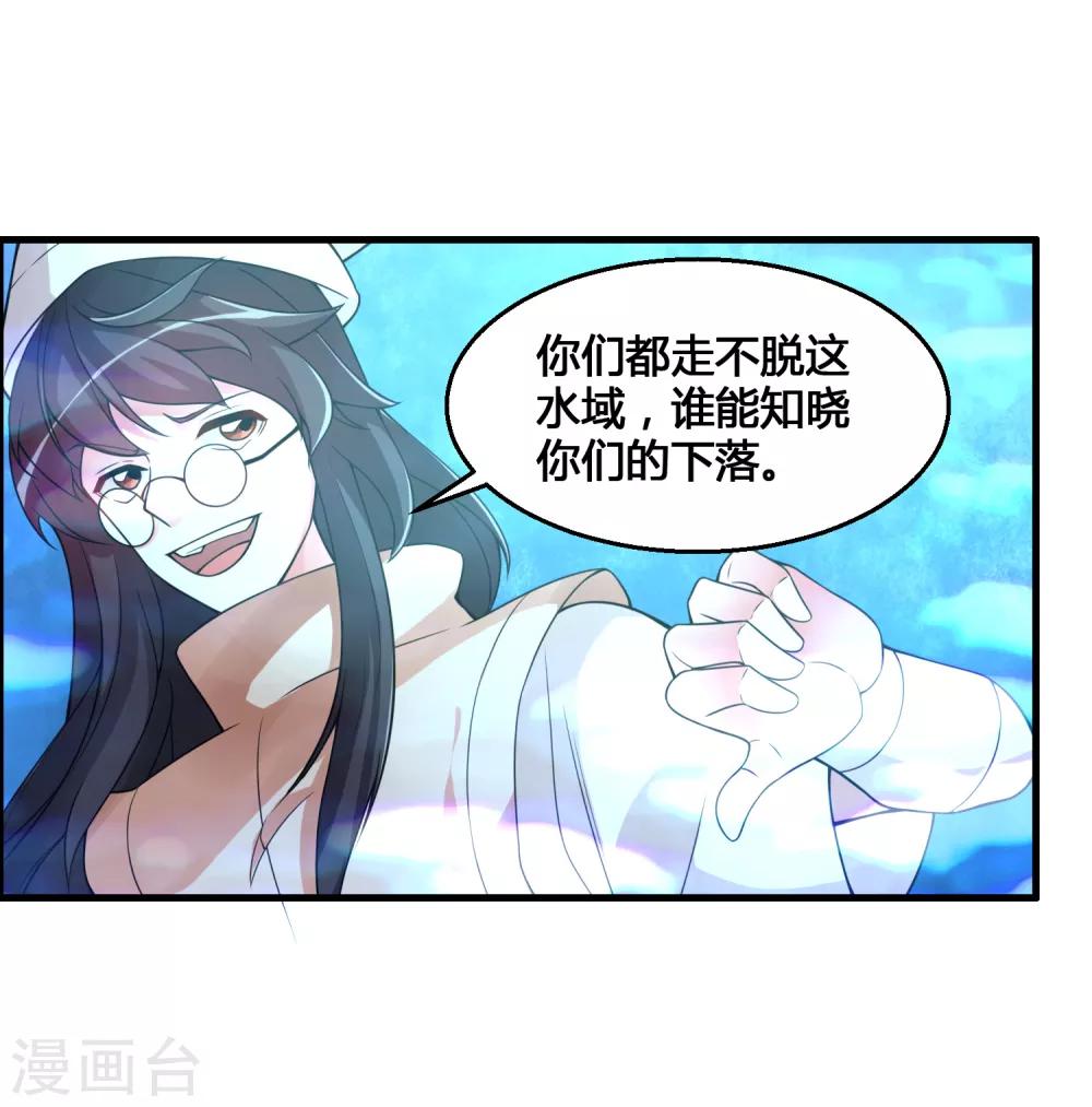 🍘我把天道修歪了 第62话 公子，你终于醒了！ 第8页
