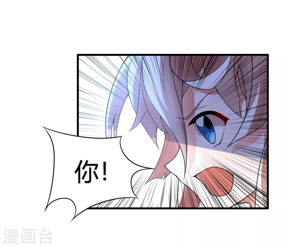🍘我把天道修歪了 第62话 公子，你终于醒了！ 第9页