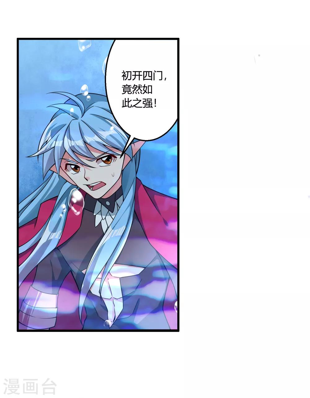 🍘我把天道修歪了 第64话 一个都不能放过！ 第12页