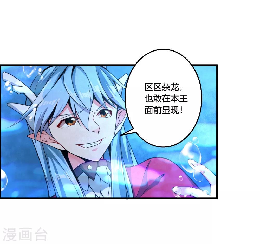 🍘我把天道修歪了 第64话 一个都不能放过！ 第16页