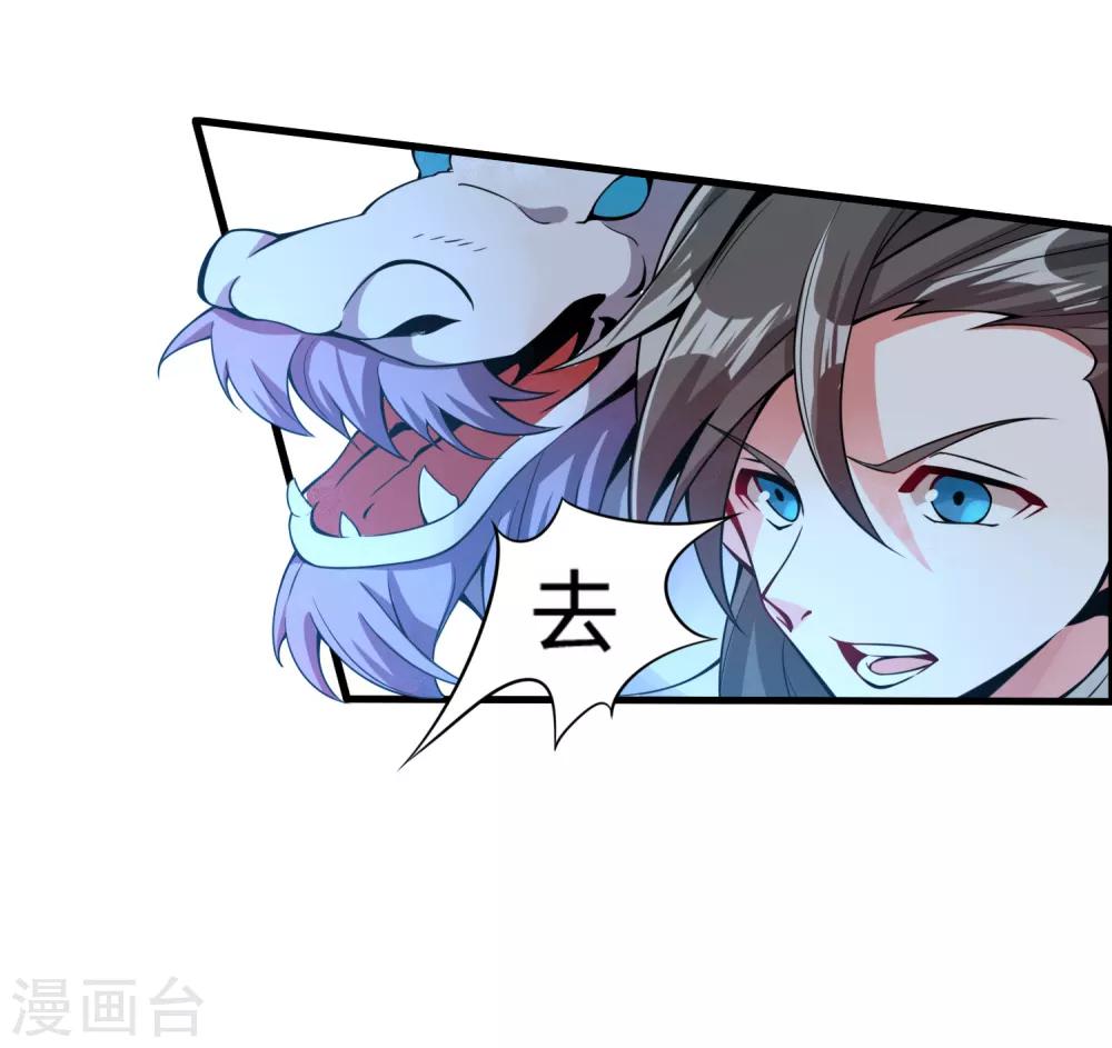 🍘我把天道修歪了 第64话 一个都不能放过！ 第19页