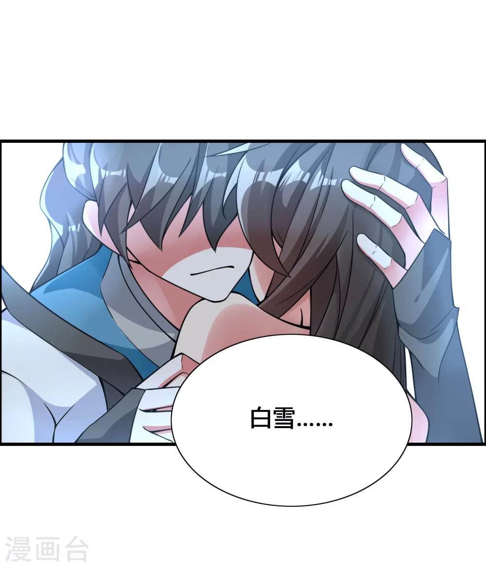 🍘我把天道修歪了 第64话 一个都不能放过！ 第2页