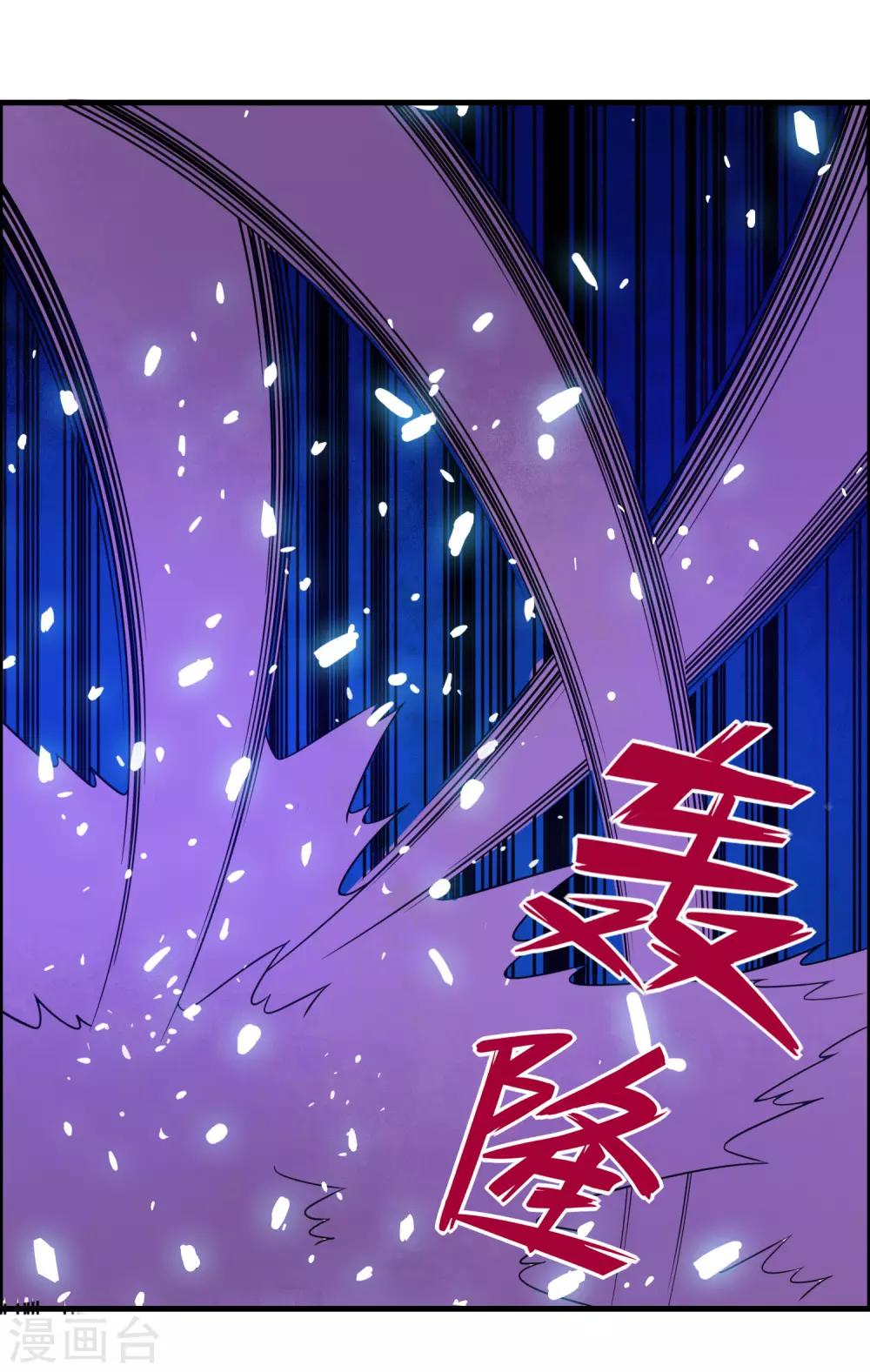 🍘我把天道修歪了 第64话 一个都不能放过！ 第24页