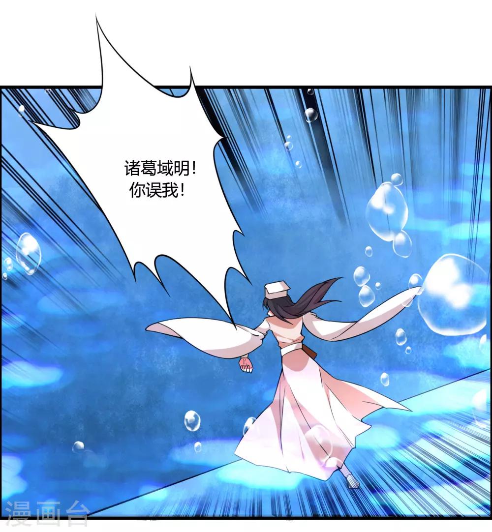 🍘我把天道修歪了 第64话 一个都不能放过！ 第27页