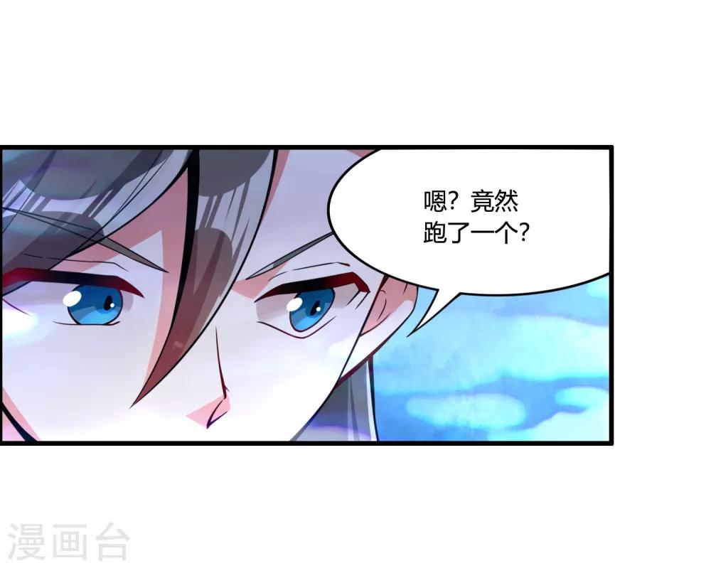 🍘我把天道修歪了 第64话 一个都不能放过！ 第28页