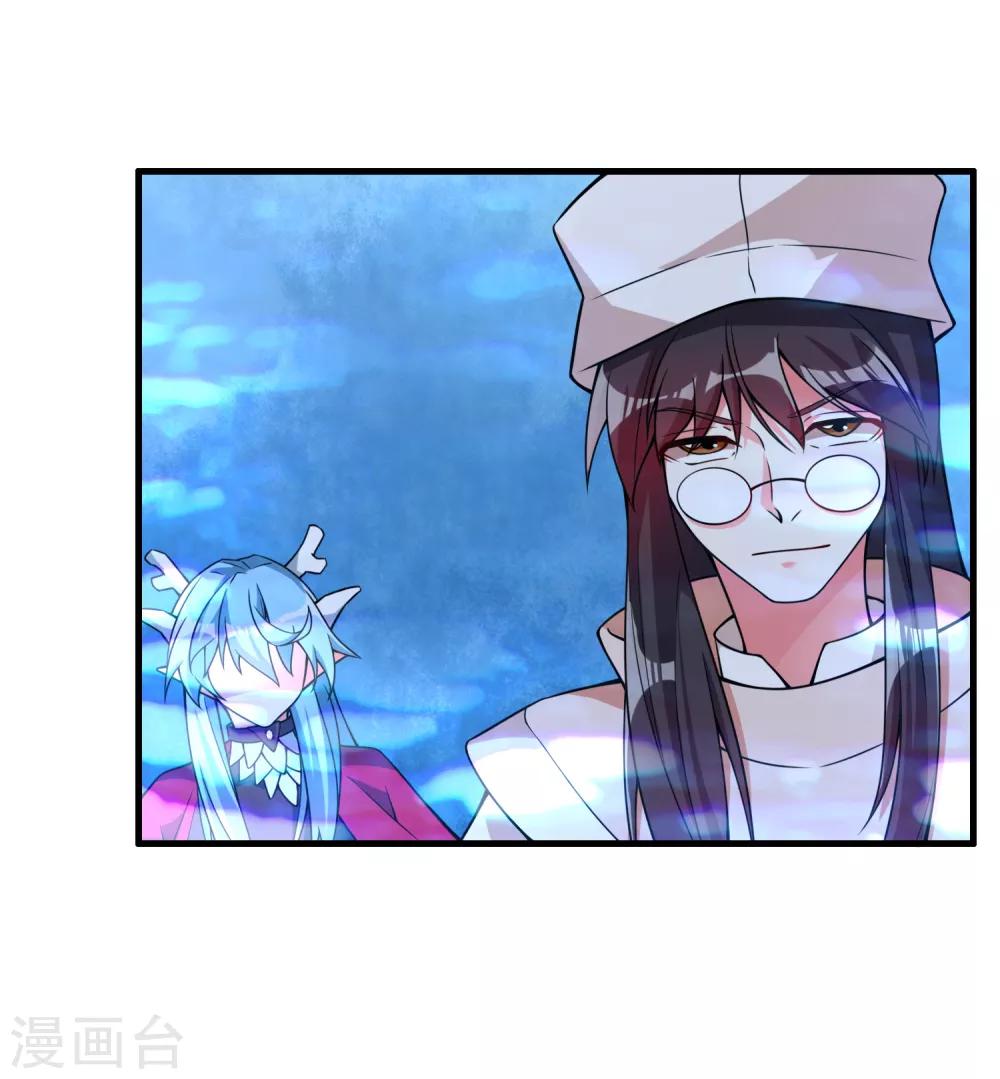 🍘我把天道修歪了 第64话 一个都不能放过！ 第3页