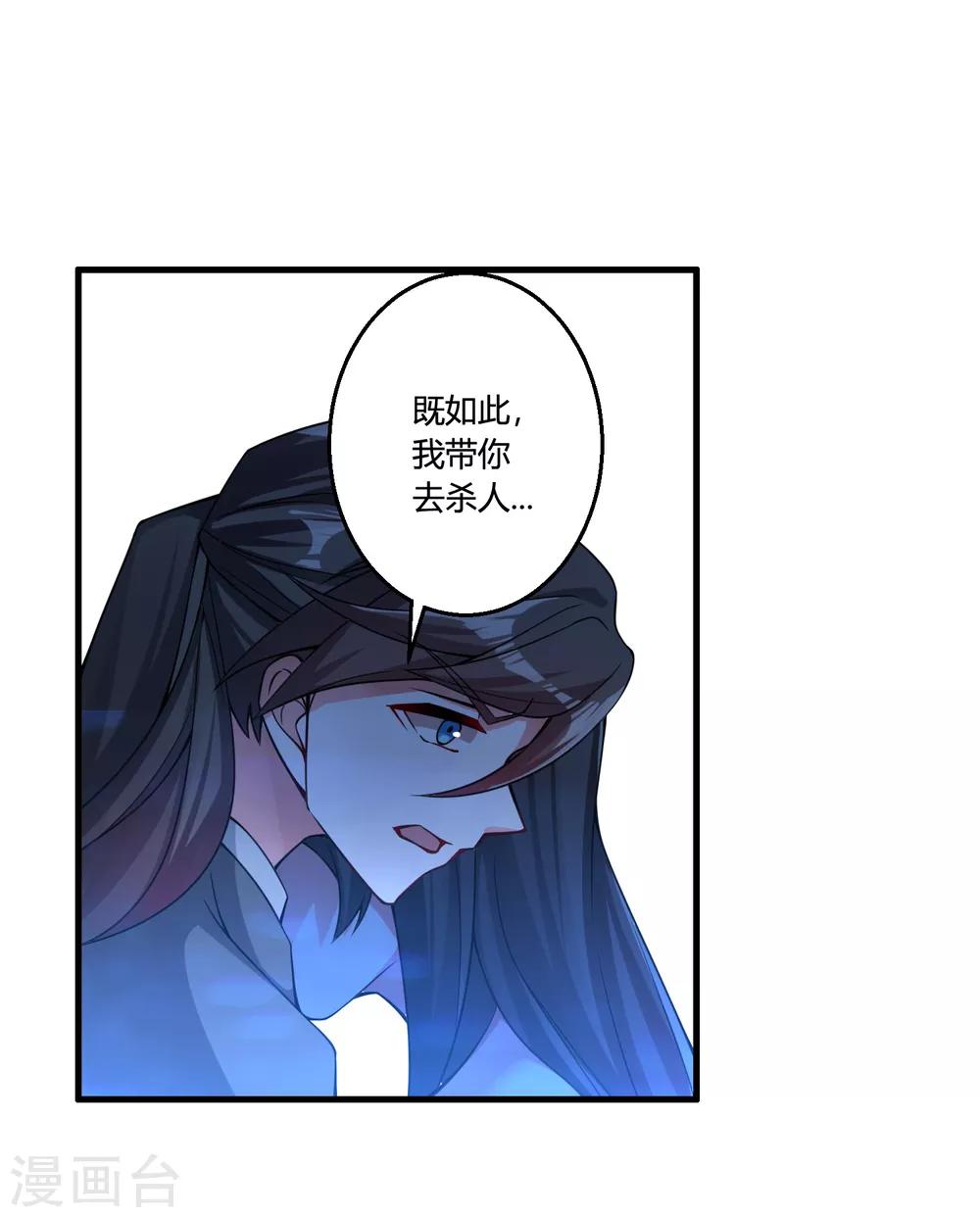 🍘我把天道修歪了 第64话 一个都不能放过！ 第5页