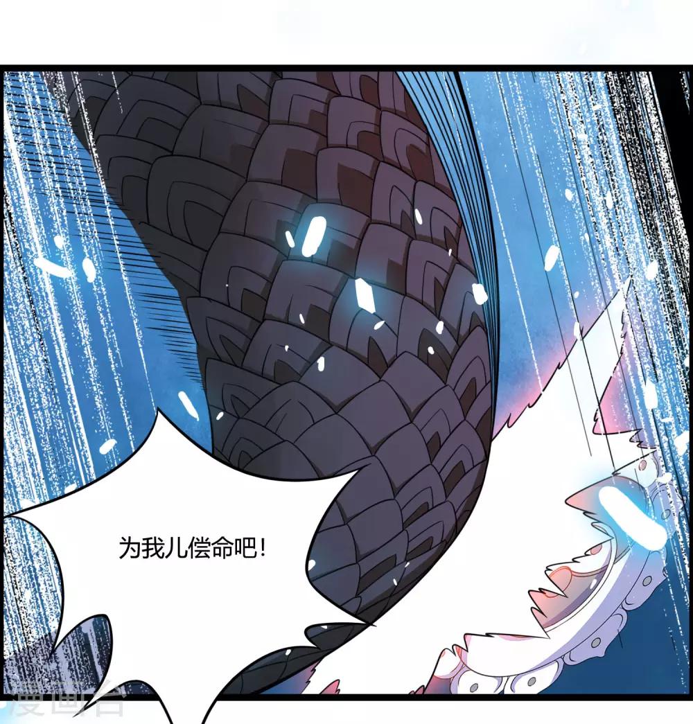 🍘我把天道修歪了 第66话 为什么连一点念想都不留给我！ 第11页