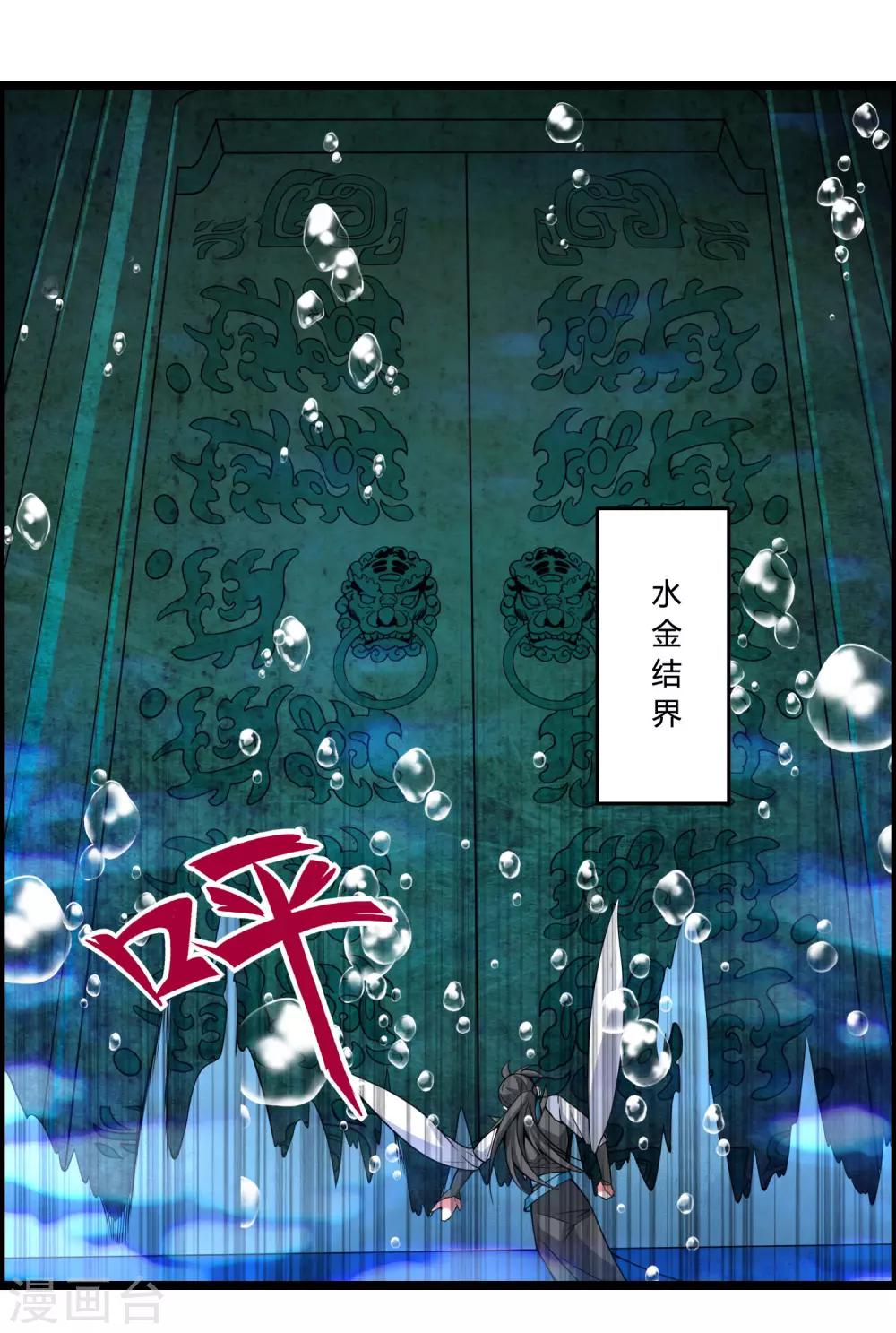🍘我把天道修歪了 第66话 为什么连一点念想都不留给我！ 第15页