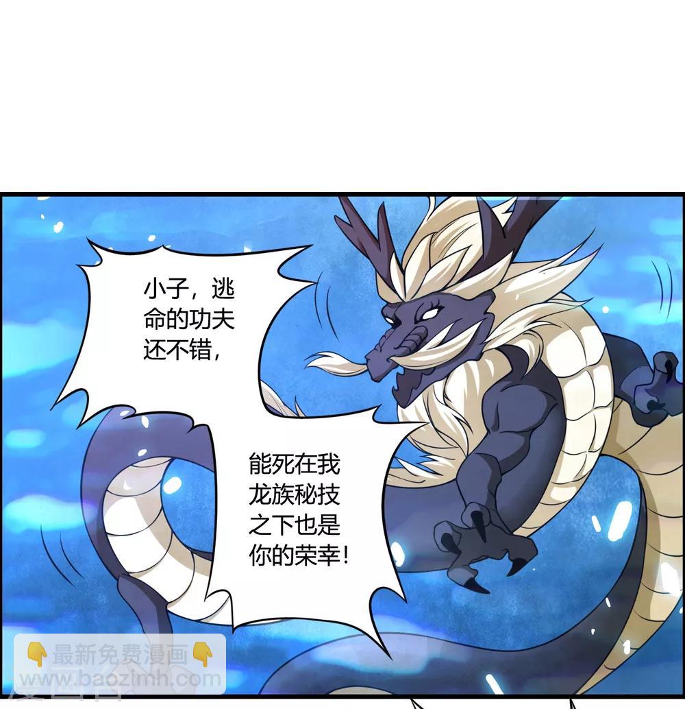 🍘我把天道修歪了 第66话 为什么连一点念想都不留给我！ 第2页