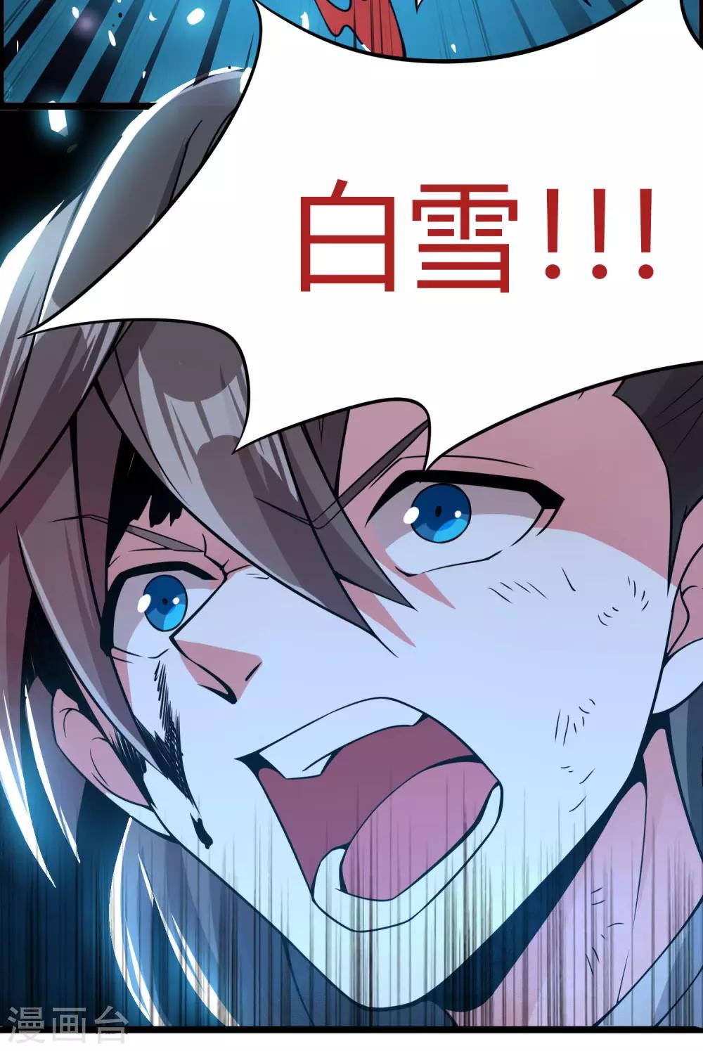 🍘我把天道修歪了 第66话 为什么连一点念想都不留给我！ 第21页