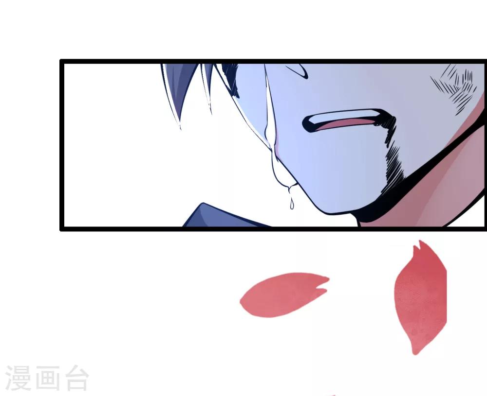 🍘我把天道修歪了 第66话 为什么连一点念想都不留给我！ 第23页