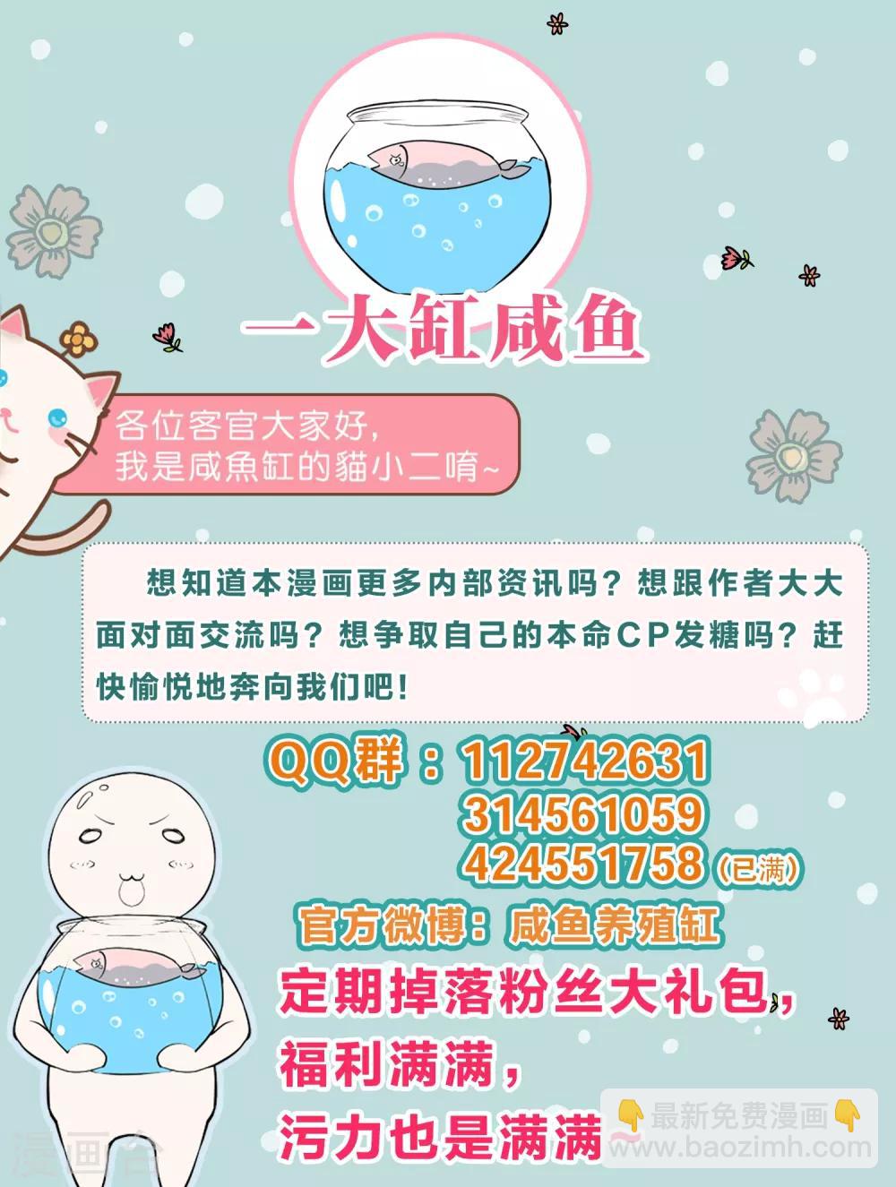 🍘我把天道修歪了 第66话 为什么连一点念想都不留给我！ 第30页