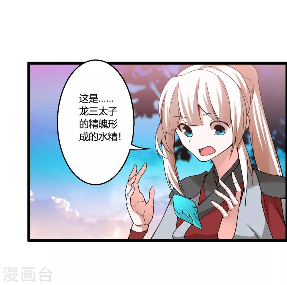 🍘我把天道修歪了 第68话 魔女的偷袭 第12页