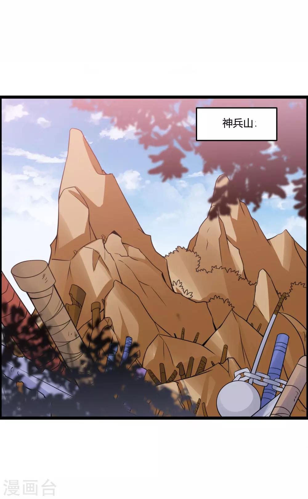 🍘我把天道修歪了 第68话 魔女的偷袭 第14页