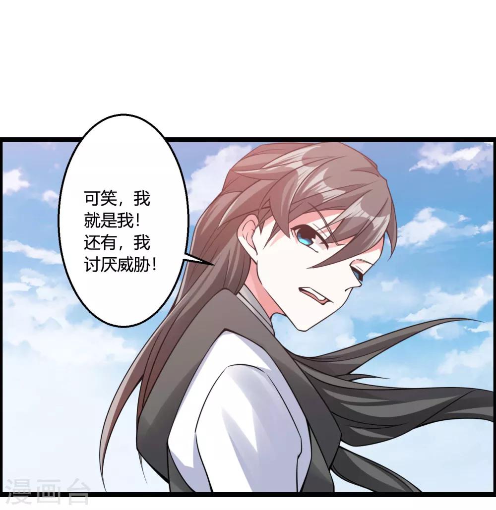 🍘我把天道修歪了 第68话 魔女的偷袭 第19页