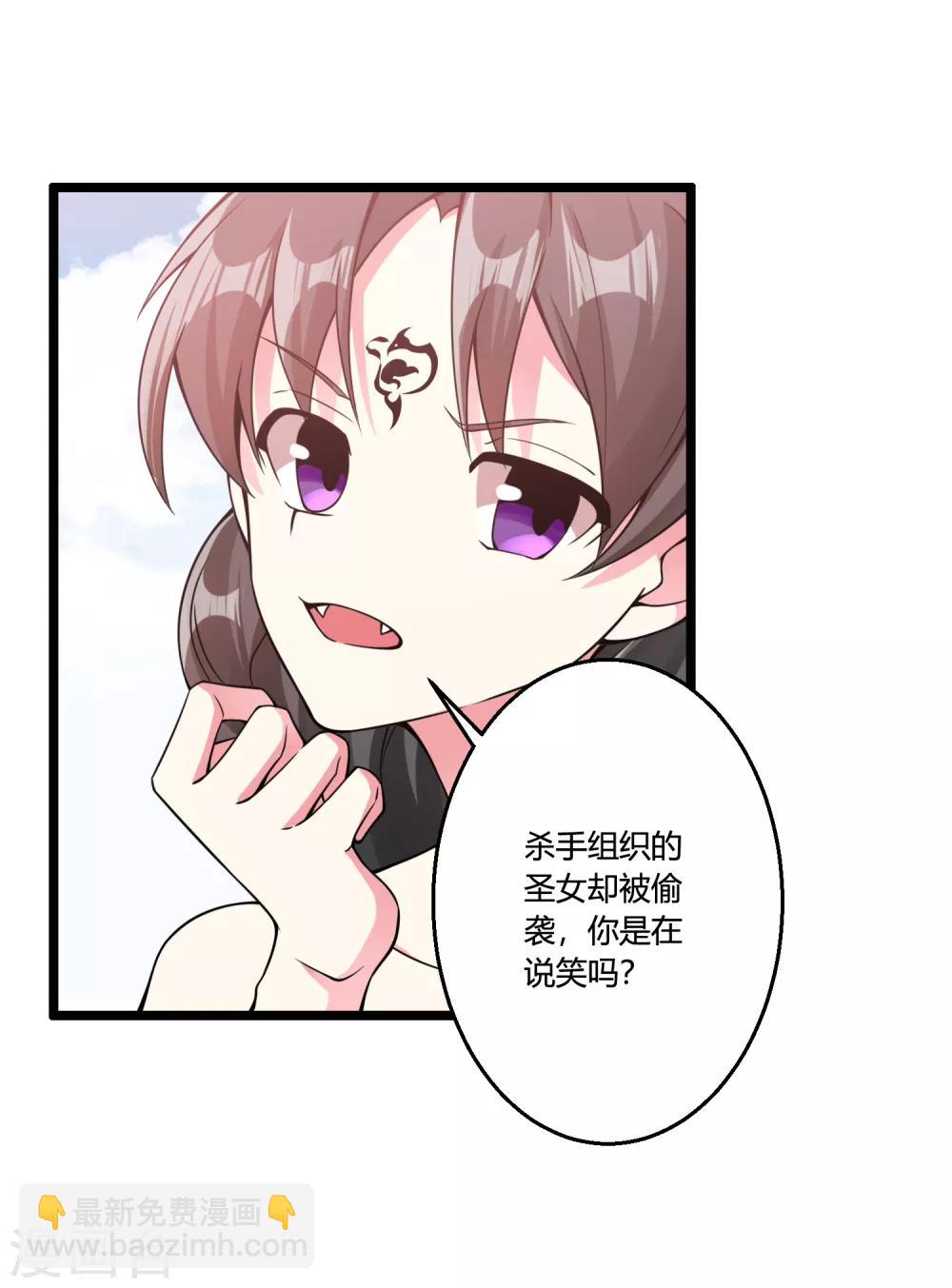 🍘我把天道修歪了 第68话 魔女的偷袭 第21页