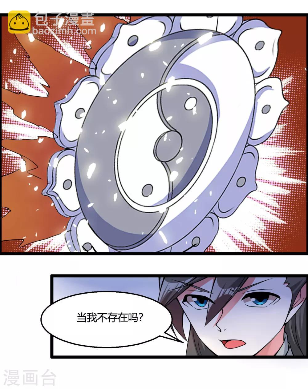 🍘我把天道修歪了 第68话 魔女的偷袭 第28页