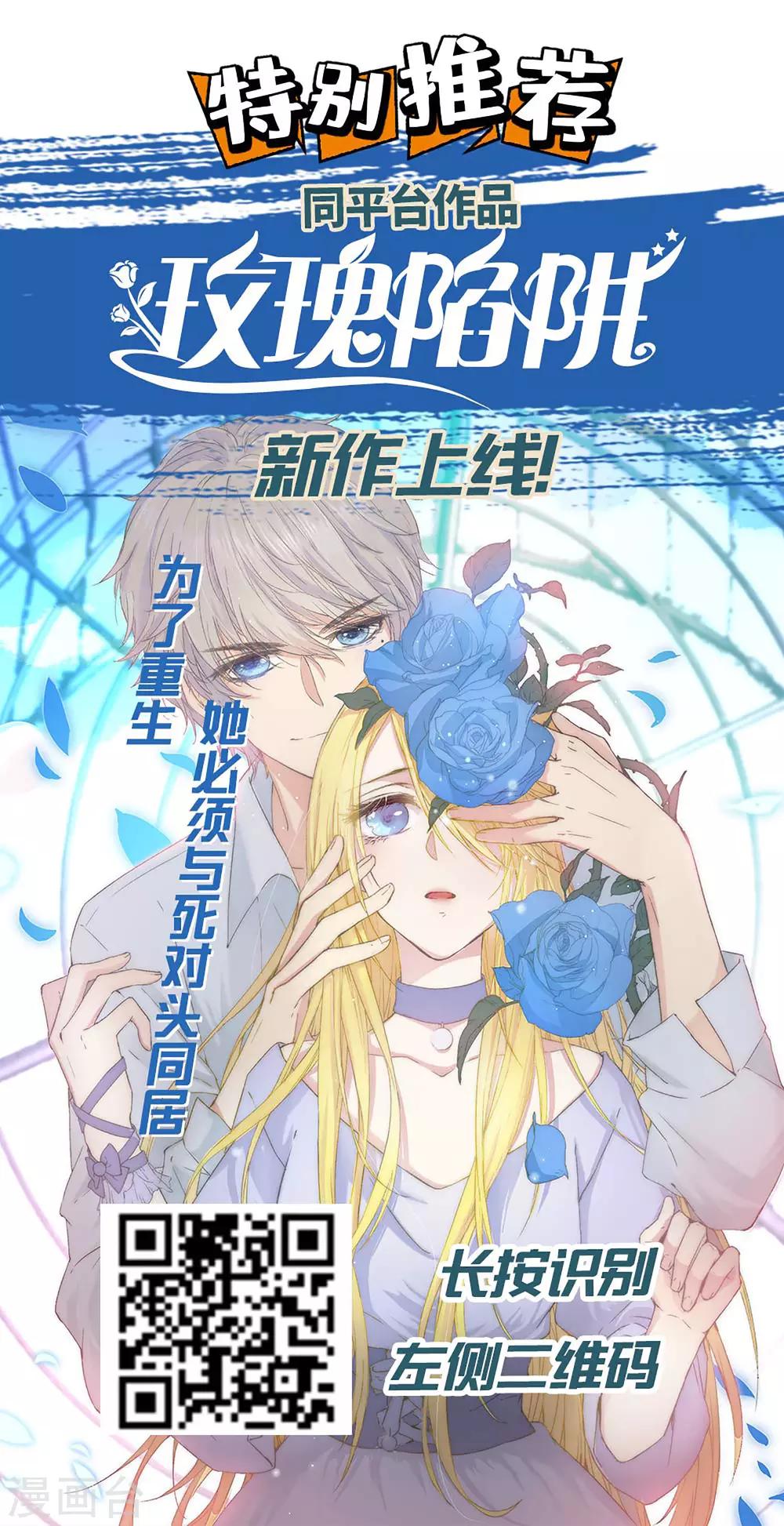 🍘我把天道修歪了 第68话 魔女的偷袭 第33页